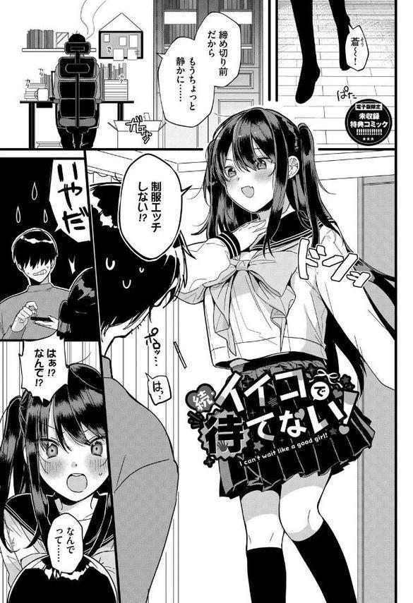 ぎゅうっと愛して エロ画像 028