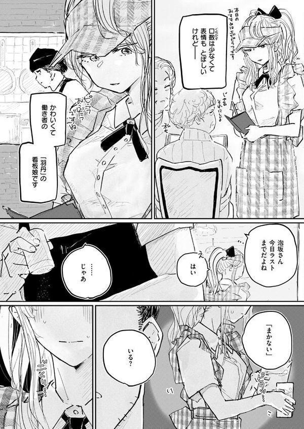 COMIC ゼロス ＃125 エロ画像 029