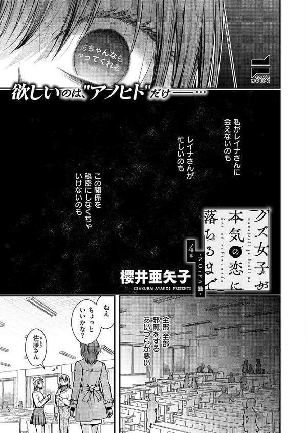 COMIC E×E 60【FANZA限定特典付き】 エロ画像 029