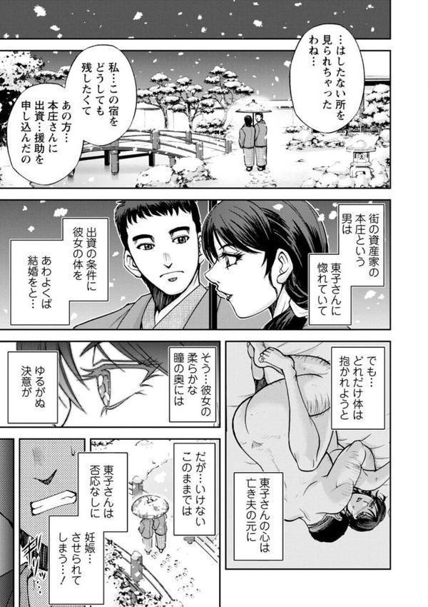 女将の東子さん エロ画像 029