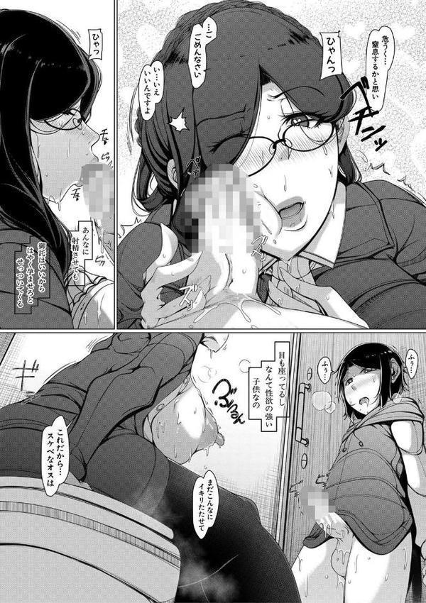 ボク専用の爆乳巨尻おばさん妻【1話試し読み付き】 エロ画像 028