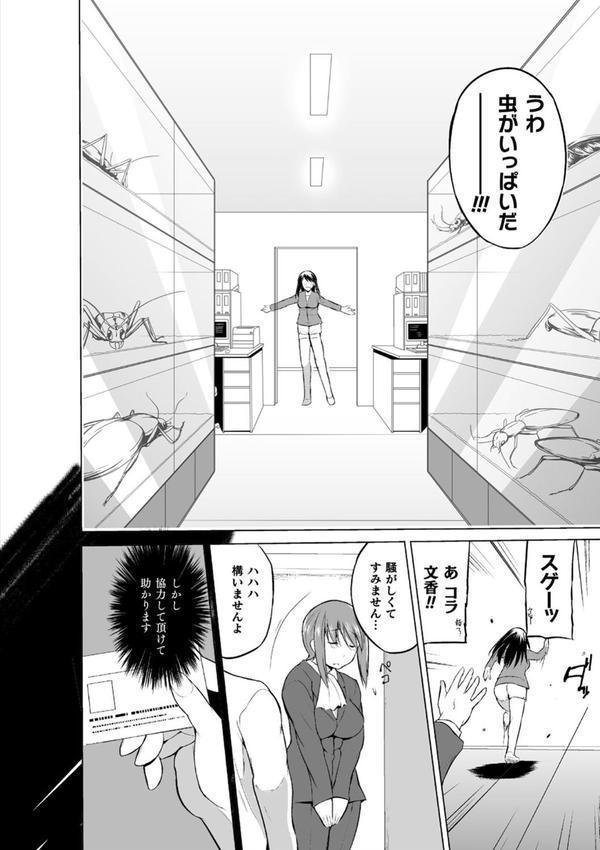 虫遊戯 エロ画像 028