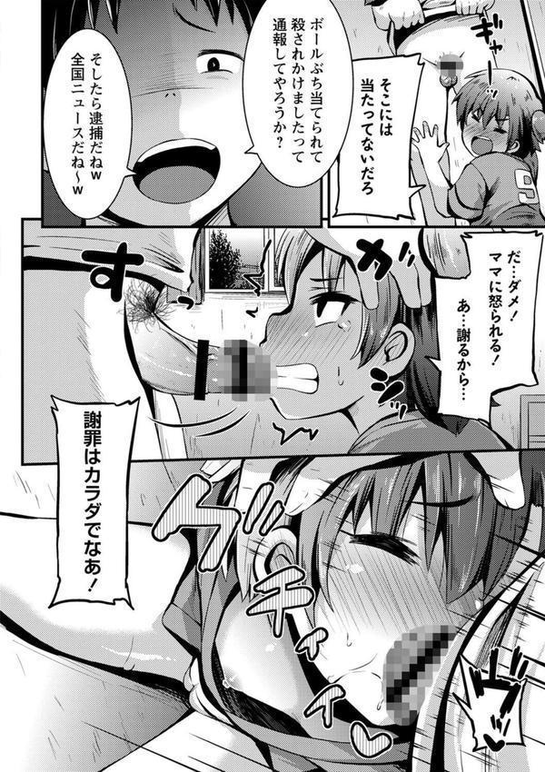 ちび穴やり放題1300円 【FANZA限定】【デジタル特装版】 エロ画像 028