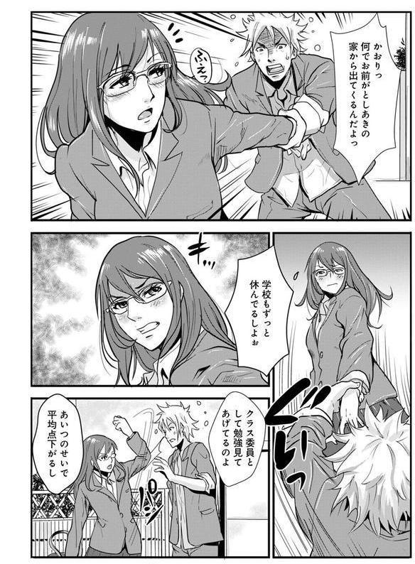 あそこ匂ひ香りたつ… エロ画像 028