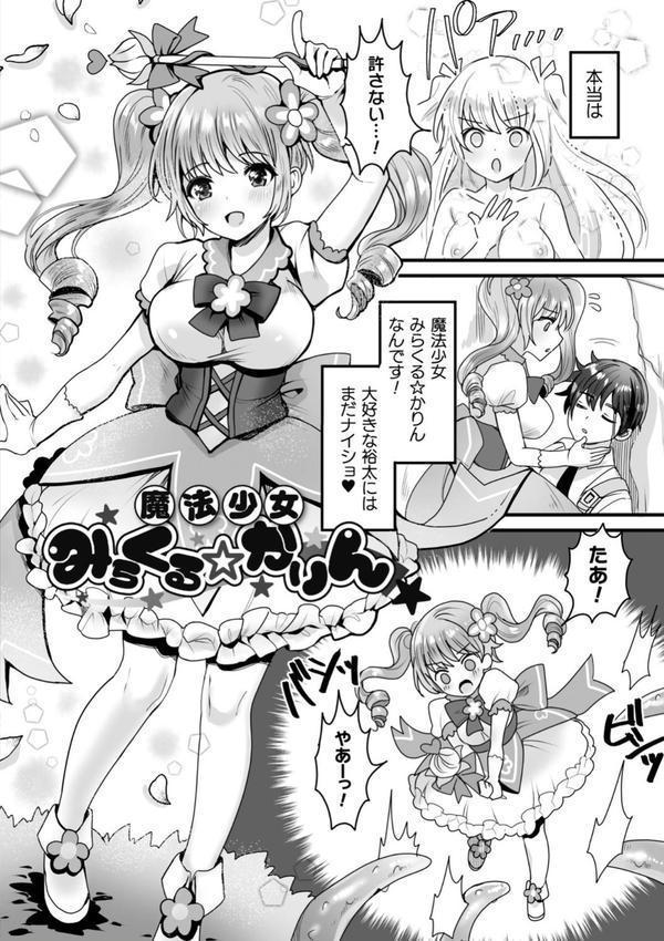快楽絶頂サンクチュアリ エロ画像 028