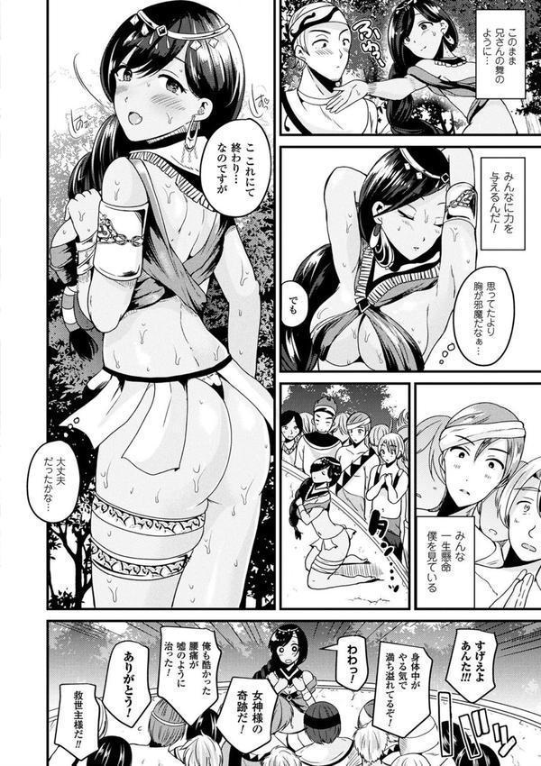 ボクは女体化お姉さん エロ画像 027