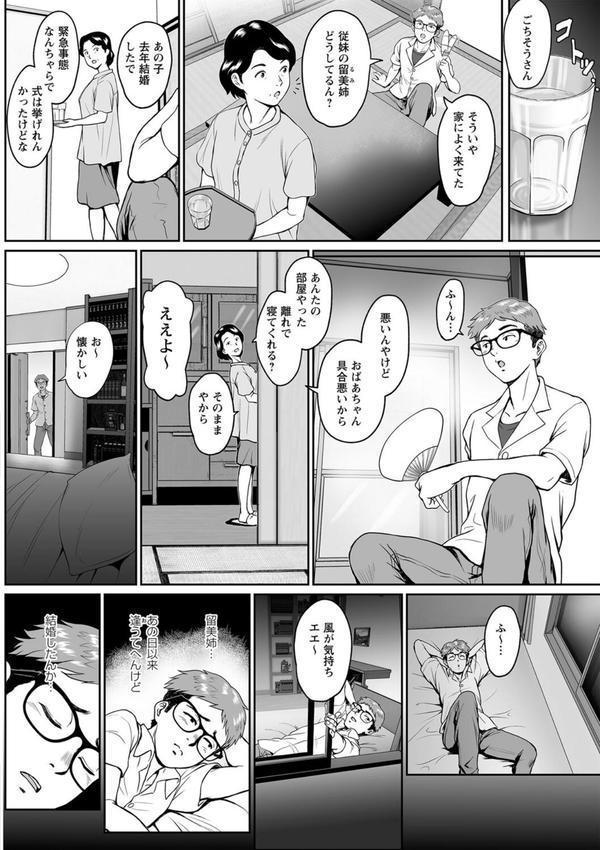 秘蜜の素顔〜濡れる女神と同棲性活〜 【FANZA限定】【デジタル特装版】 エロ画像 028