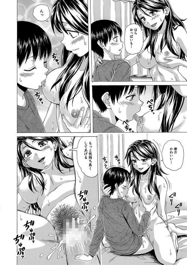 Hな姉達とどこまでも エロ画像 027