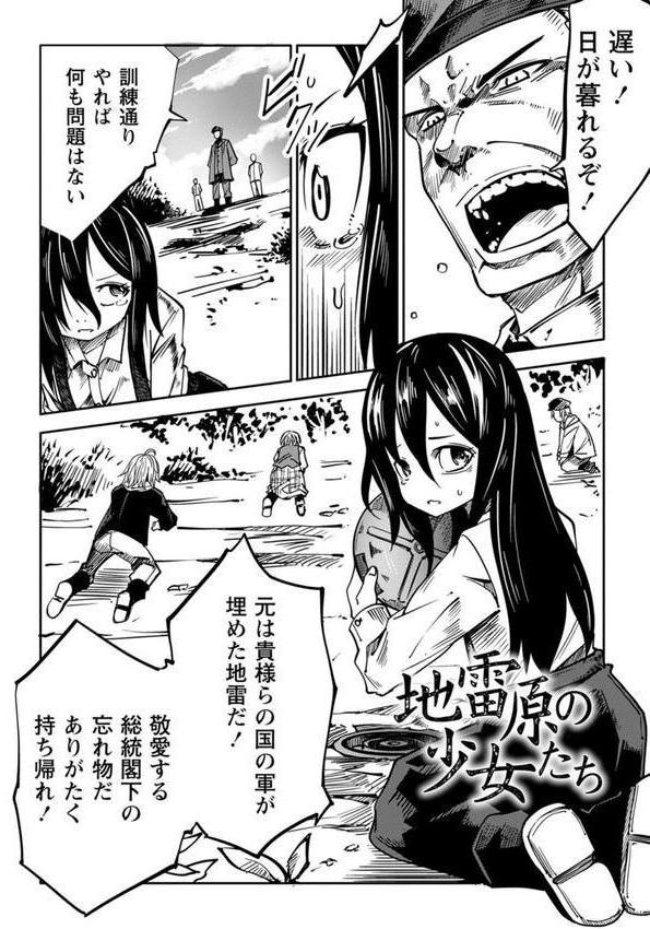 慟哭ヒロイズム エロ画像 028