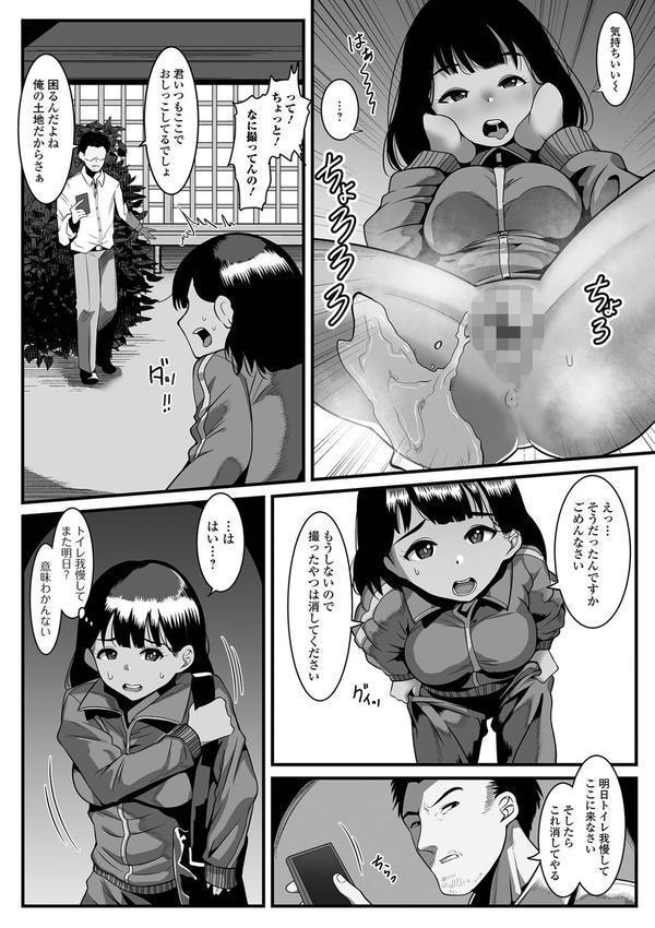 はじめてばかりを 【デジタル特装版】 エロ画像 028