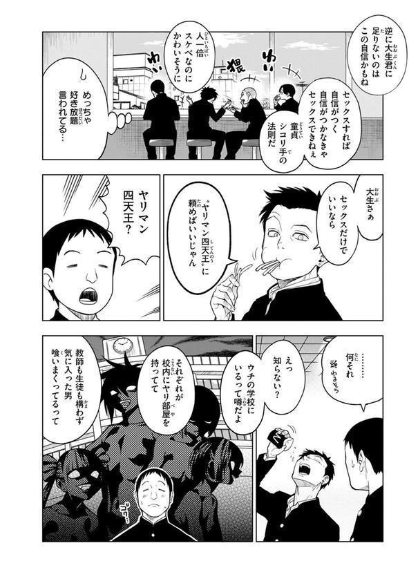 COMIC快楽天 2025年08月号 エロ画像 028