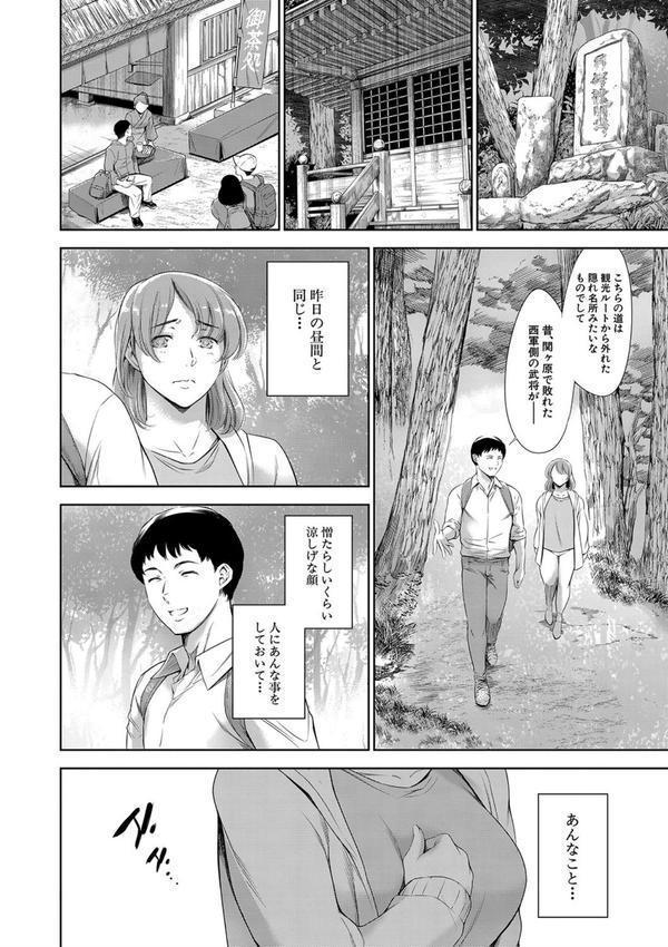 あなたの奥さん浮気してますよ【1話立ち読み付き】 エロ画像 027