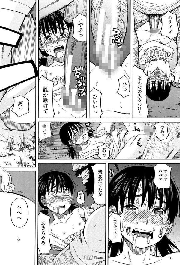 もう、やめてぇ！ エロ画像 027