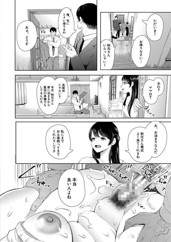 寝取られた人妻 エロ画像 027