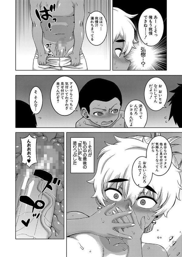 人妻Aさんと息子の友人Nくん【1話立ち読み付き】 エロ画像 027