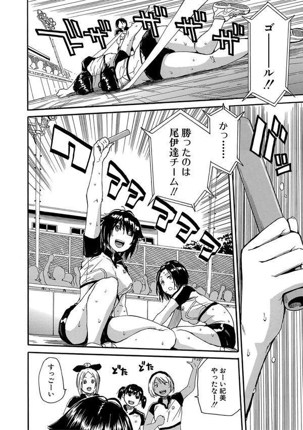 したい、犯りたい、我慢出来ない エロ画像 028