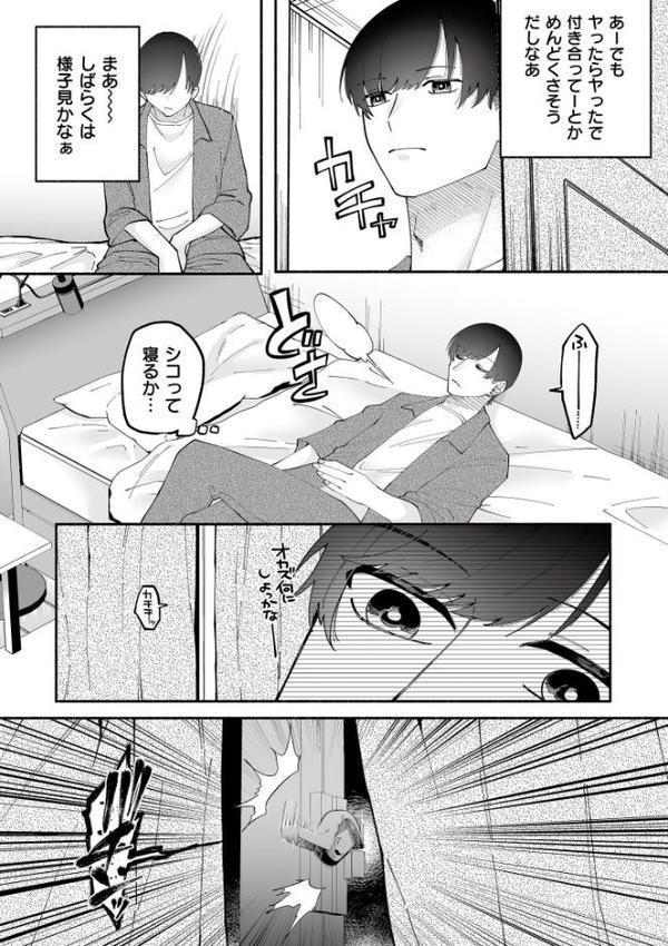 絡愛-マゾ人生完全敗北宣言-【通常版】 エロ画像 028