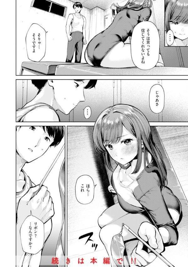 着たままえっち【デジタル版限定おまけ付き】 エロ画像 028