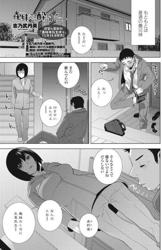 COMICペンギンクラブ2023年11月12月合併号 エロ画像 028