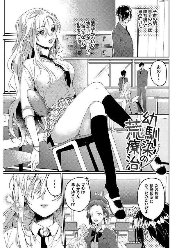 ぎゅうっと愛して エロ画像 027