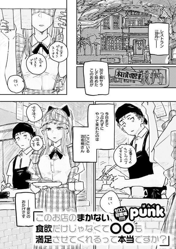 COMIC ゼロス ＃125 エロ画像 028