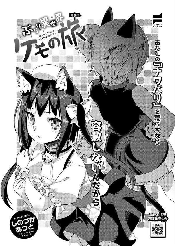 COMIC E×E 60【FANZA限定特典付き】 エロ画像 028