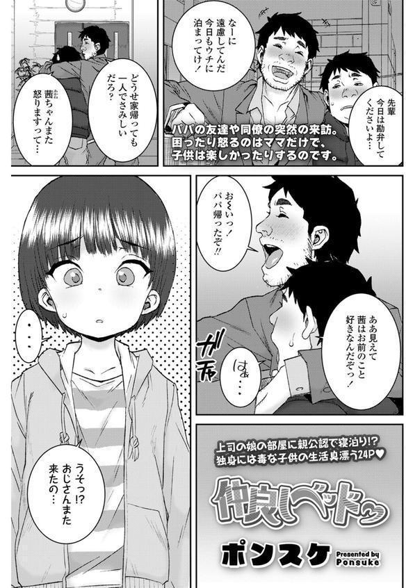 COMIC LO 2025年8月号【FANZA限定壁紙付き】 エロ画像 028