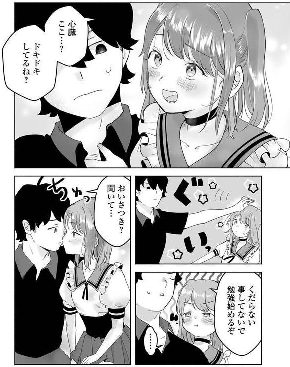 男の娘・れくしょんッ！S AD 05 メスガキ男の娘！ エロ画像 030