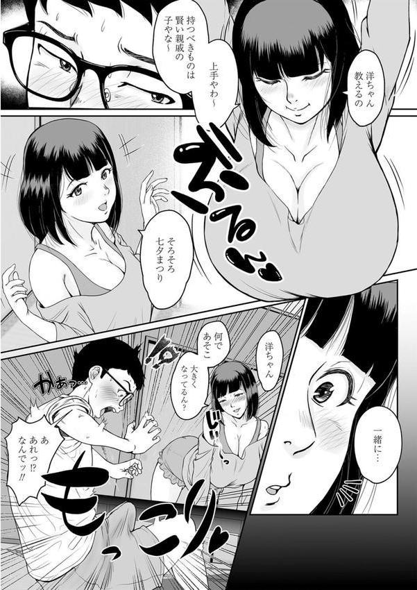 秘蜜の素顔〜濡れる女神と同棲性活〜 【FANZA限定】【デジタル特装版】 エロ画像 030