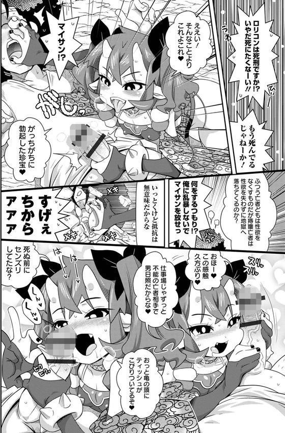 びっ痴ガールズ エロ画像 030