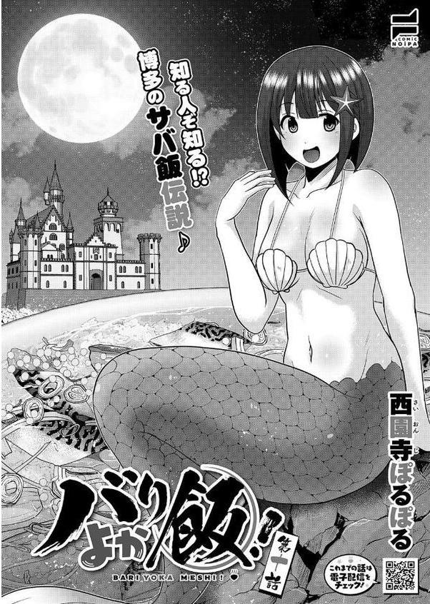 COMIC E×E 60【FANZA限定特典付き】 エロ画像 030