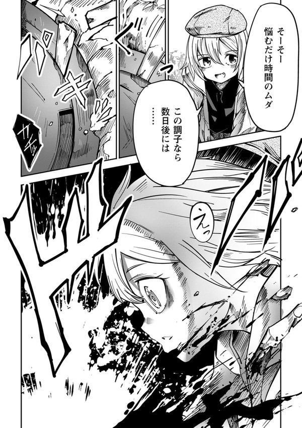 慟哭ヒロイズム エロ画像 030