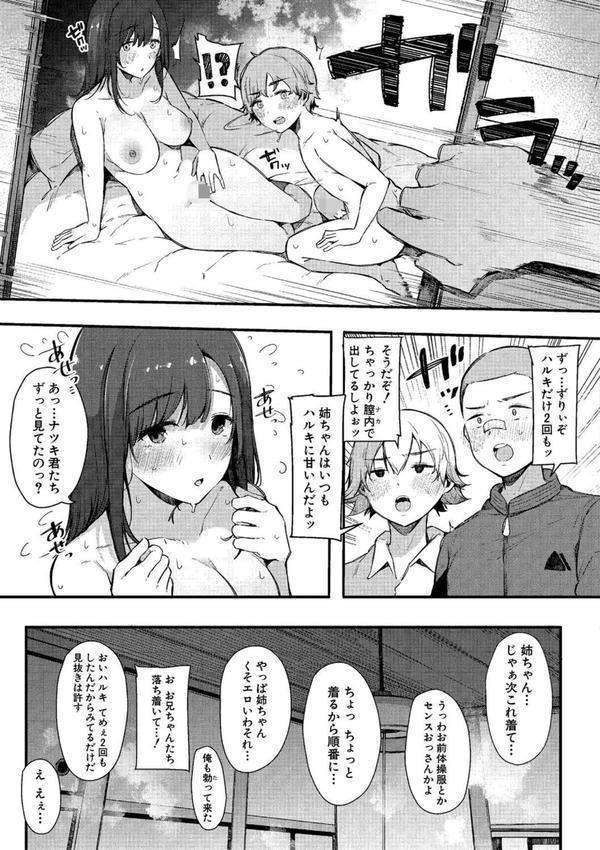 はめろぐ トロ顔★5 喘ぎ声★5通常版 エロ画像 030