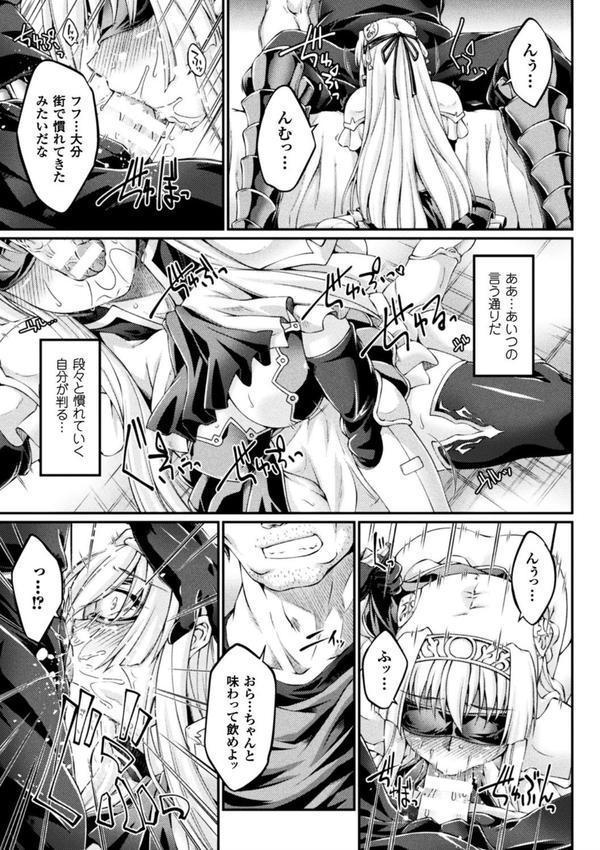 黒獣 〜気高き聖女は白濁に染まる〜 THE COMIC エロ画像 031