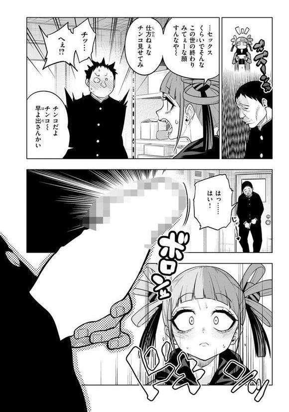 COMIC快楽天 2025年08月号 エロ画像 031
