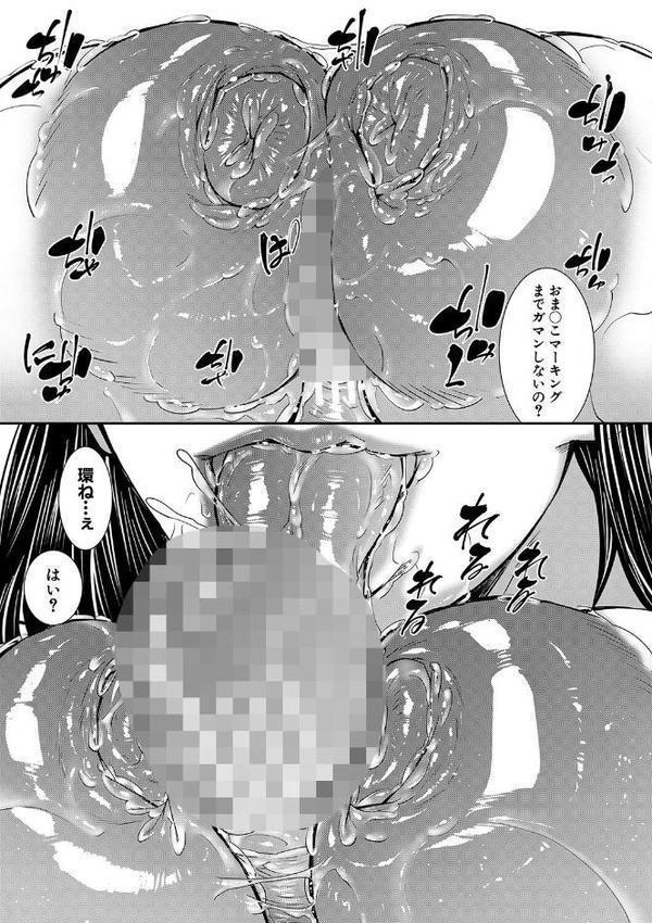 熟女の淫れ巨乳【1話立ち読み付き】 エロ画像 030