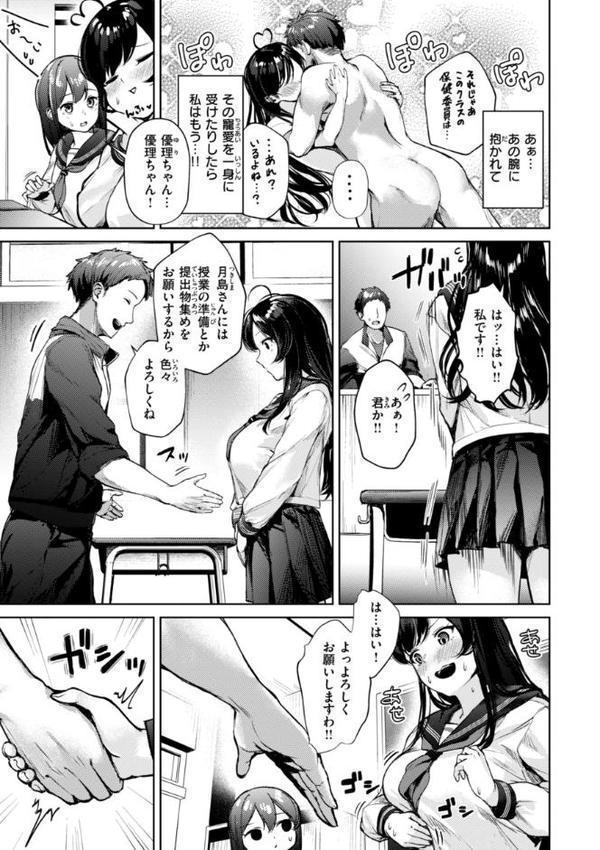 着たままえっち【デジタル版限定おまけ付き】 エロ画像 031