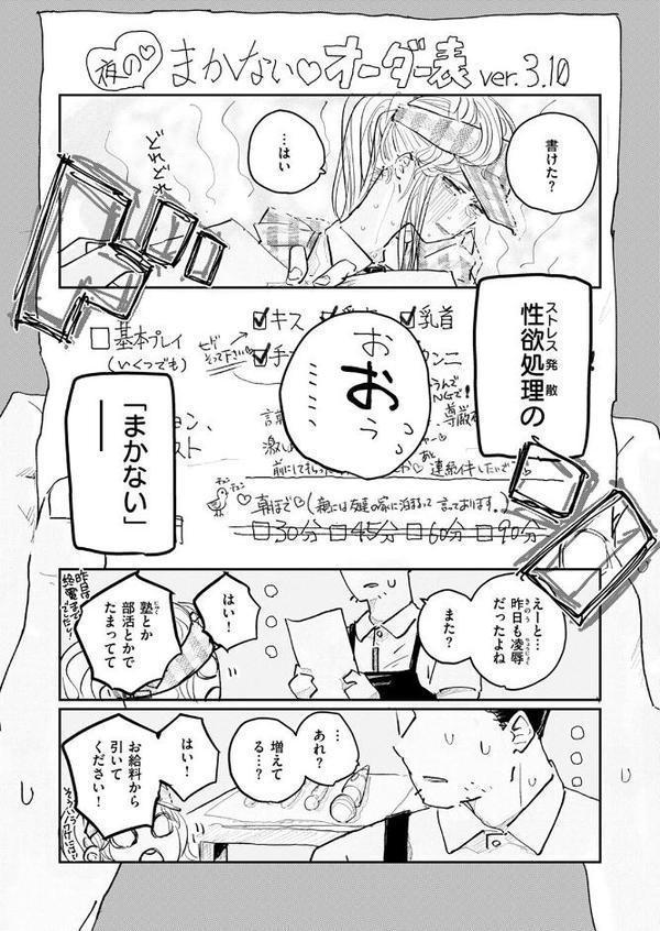 COMIC ゼロス ＃125 エロ画像 031