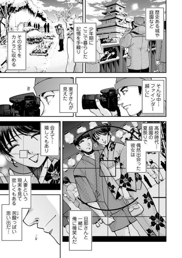 女将の東子さん エロ画像 031
