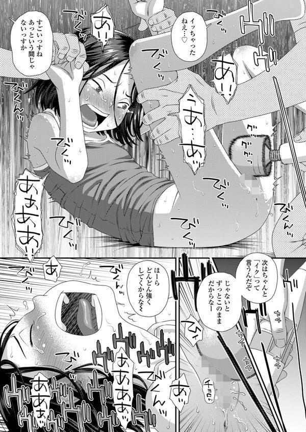 COMIC LO 2025年8月号【FANZA限定壁紙付き】 エロ画像 031