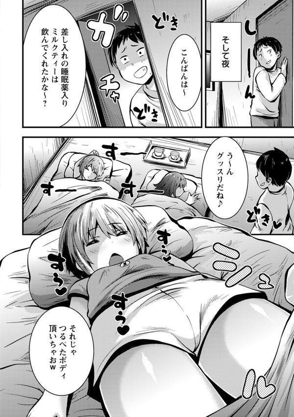 ちび穴やり放題1300円 【FANZA限定】【デジタル特装版】 エロ画像 030