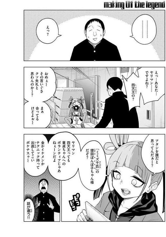 COMIC快楽天 2025年08月号 エロ画像 030