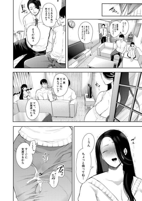 寝取られた人妻 エロ画像 029