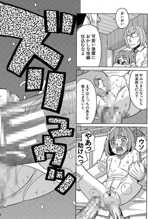 令嬢地獄 聖晃学園集団レ●プ事件 エロ画像 030