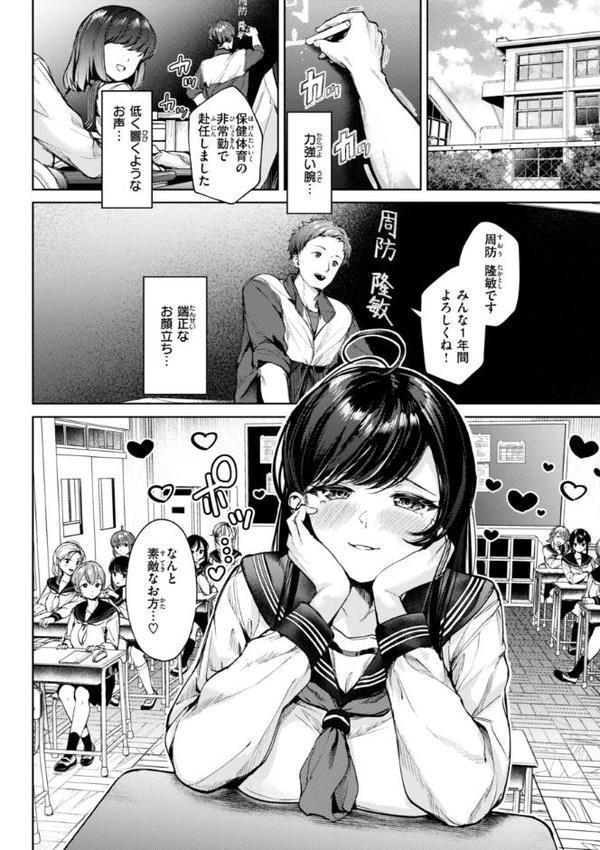 着たままえっち【デジタル版限定おまけ付き】 エロ画像 030