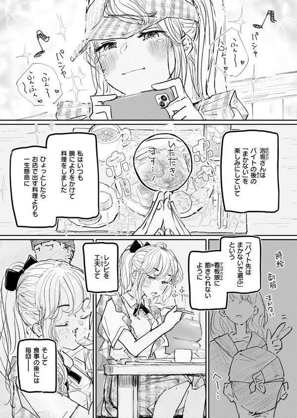 COMIC ゼロス ＃125 エロ画像 030