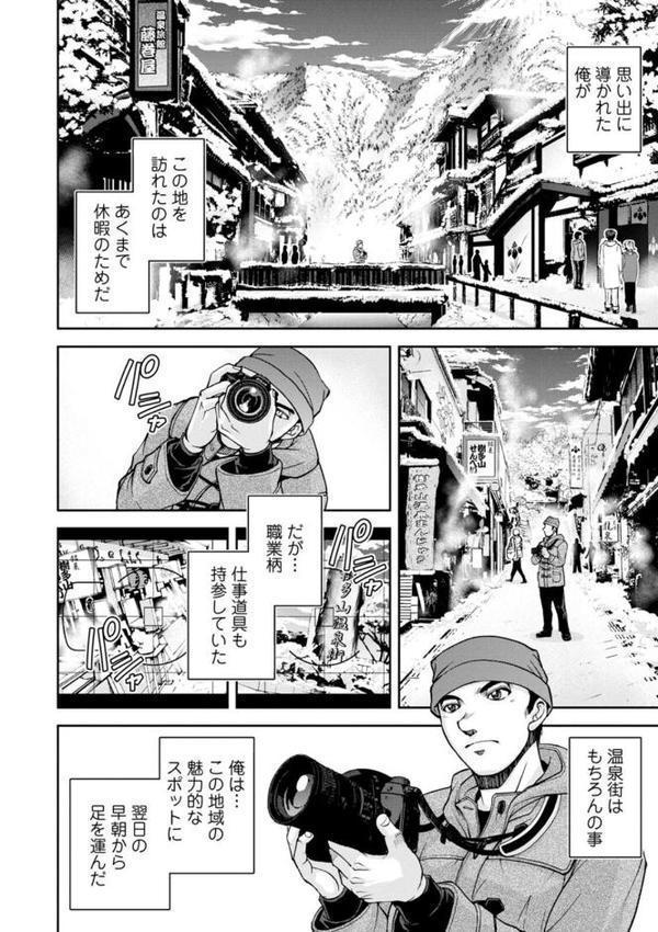 女将の東子さん エロ画像 030