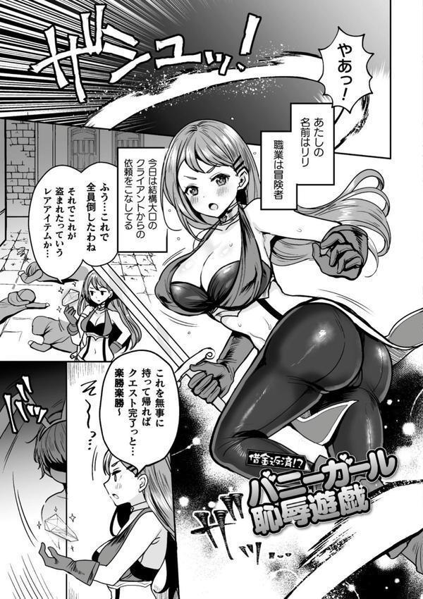 快楽絶頂サンクチュアリ エロ画像 033