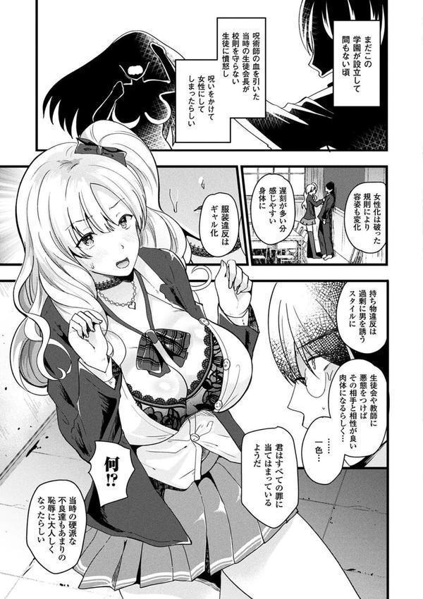 ボクは女体化お姉さん エロ画像 032