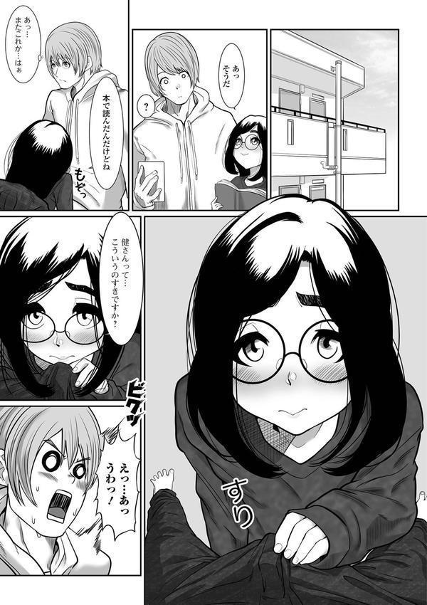 はじめてばかりを 【デジタル特装版】 エロ画像 033